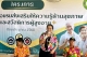 องค์การบริหารส่วนตำบลนาคาย จัดกิจกรรมโครงการอบรมส่งเสริมให้ความรู้ด้านสุขภาพและสวัสดิการของผู้สูงอายุ ประจำปี 2568